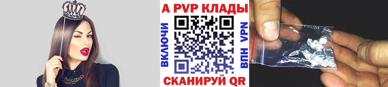Alfa_PVP VHQ  Купить где  Пыталово 