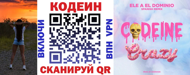 Купить где  Пыталово  Кодеин Purple Drank 