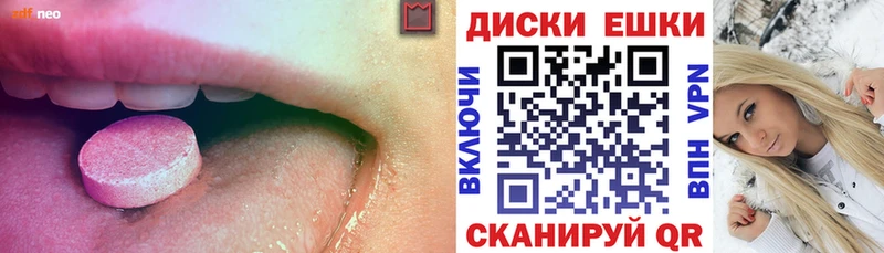 Экстази TESLA  Купить закладки  Пыталово 