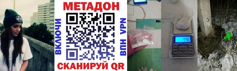 МЕТАДОН VHQ  Купить закладки  Пыталово 