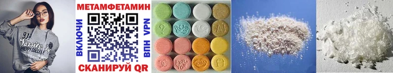 Метамфетамин Methamphetamine Пыталово