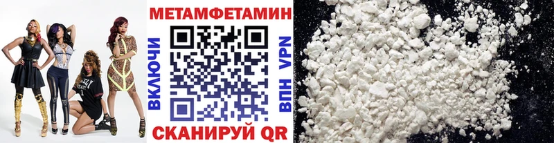 Купить  Пыталово  Метамфетамин пудра 