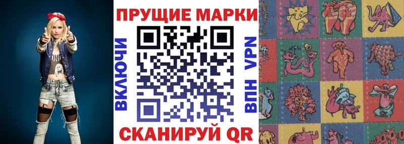 Наркотические марки 1500мкг  Купить  Пыталово 